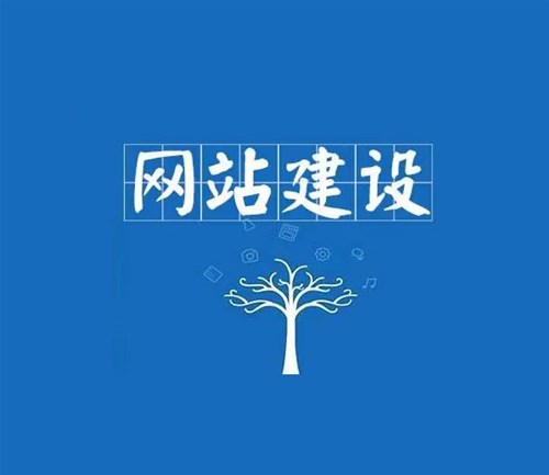 该怎么选择南阳网站建设公司？